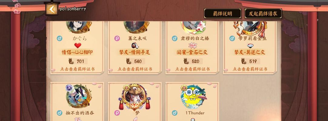 《解神者X2》好感度与羁绊全解析（探秘好感度提升技巧）