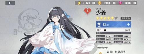 探秘神者X2约会条件（从游戏玩法到约会技巧全面解析）