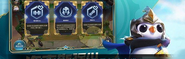 福星临门，金铲铲之战开启（以游戏为主的竞技模式截止时间一览）
