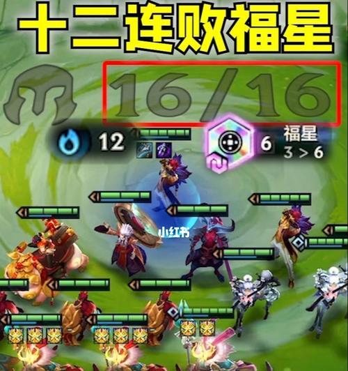 福星临门羁绊玩法全攻略（解锁金铲铲之战）