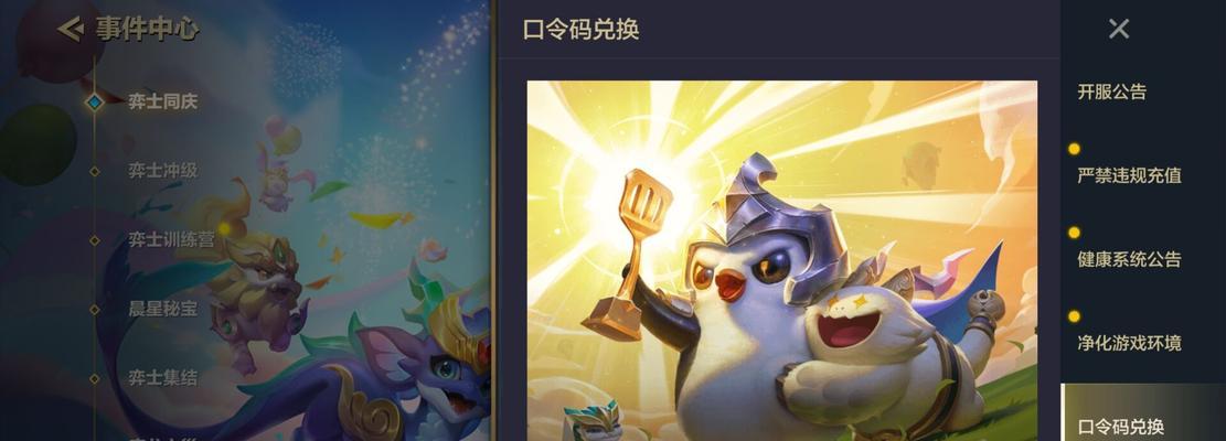 《金铲铲之战》攻略大揭秘(小绿河灵的战斗技巧)