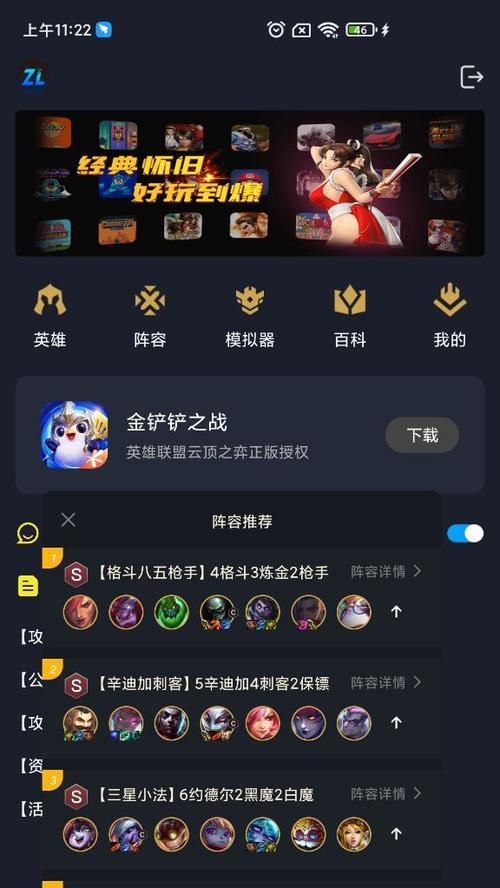 《金铲铲之战》潜行元素忍阵容分析（深度解析潜行元素忍者阵容配置及应对策略）