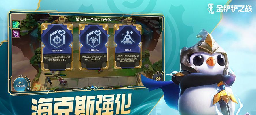 《以金铲铲之战》云顶之弈手游大热（探秘的棋牌策略游戏）