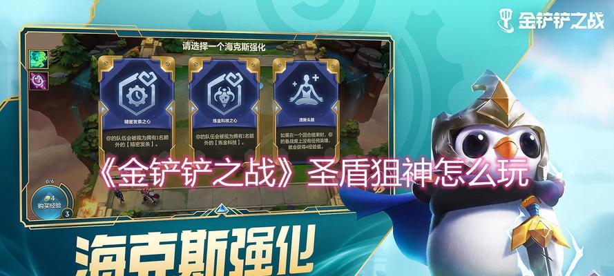 《金铲铲之战》蒸汽机器人出装攻略（以游戏为主）
