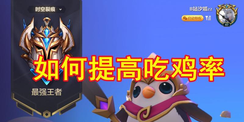 《金铲铲之战》（探讨游戏的趣味性和挑战性）