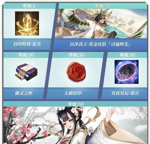 决战平安京特典新皮肤攻略（以弈赏金获取皮肤）