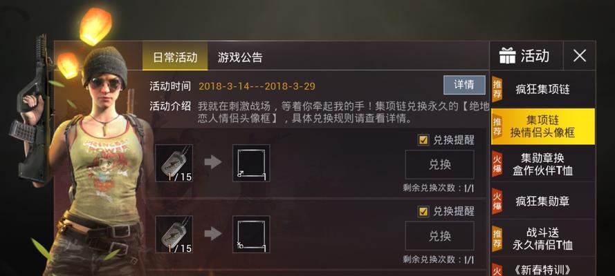 绝地求生未来之役兑换码2023合集（在游戏中获得优惠兑换码）