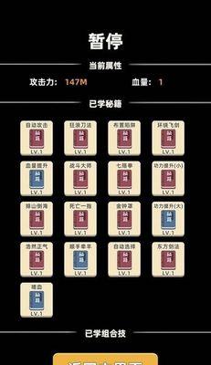 《烙印探险队装备攻略》（打造最强装备）