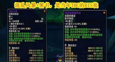 《烙印探险队装备攻略》（打造最强装备）