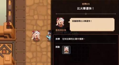 《坎公骑冠剑3-1》宝箱收集攻略（详解各个地图中的宝箱位置）