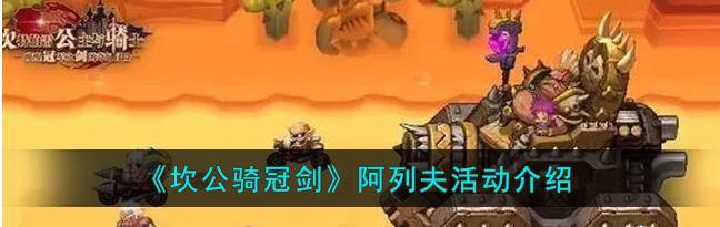 坎公骑冠剑贝丝饰品搭配攻略（独领风骚的战斗）