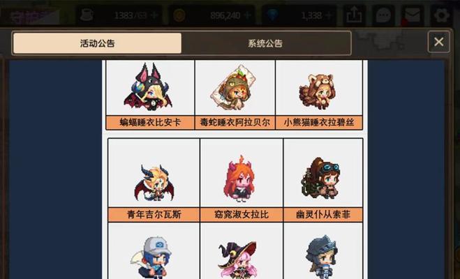 以坎公骑冠剑必胜客联动活动为主题的游戏盛宴（探究活动内的游戏玩法和精彩内容）