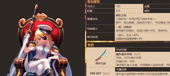 《以坎公骑冠剑诚实曲奇全收集攻略》（探索全新美食世界）