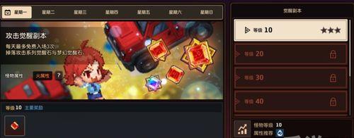 《坎公骑冠剑大师竞技场开启条件一览》（了解开启竞技场的条件和技巧）