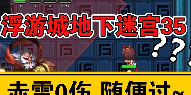 探秘《坎公骑冠剑》游戏中的浮游城（建筑设计师的美妙创意与技巧）