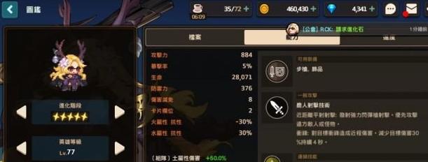 《以坎公骑冠剑光弓专武属性强度一览》（探究游戏装备最新属性搭配）