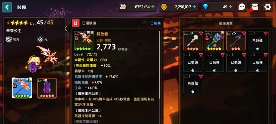 挑战坎公骑冠剑轨道电梯169层（以火箭为轮胎）