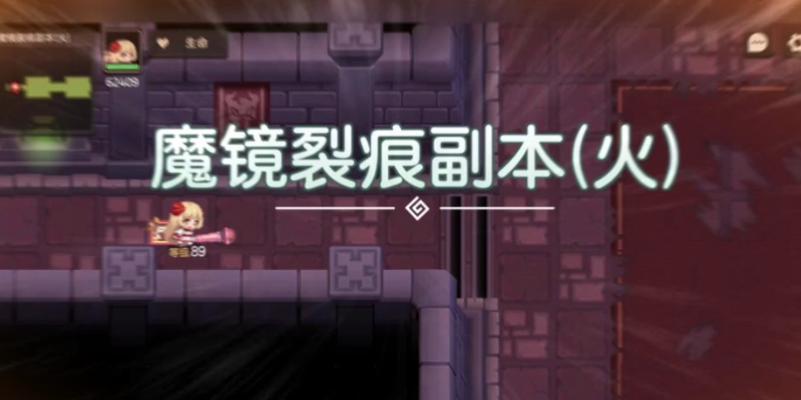 《坎公骑冠剑魔镜裂痕》全攻略（带你玩转最新版本）