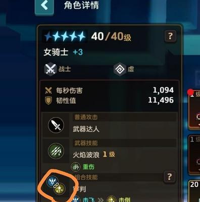 《坎公骑冠剑武器一览》（探索武器的威力与魅力）