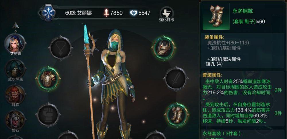 拉结尔手游平民职业攻略（解锁更多职业）