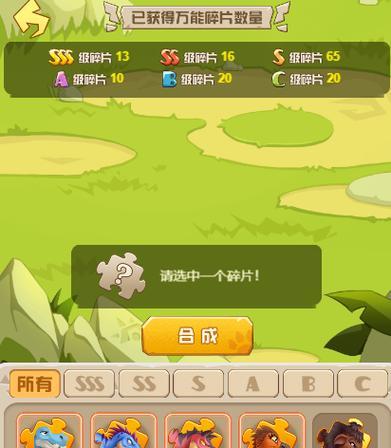 猎人伙伴宝箱碎片兑换攻略（多少个碎片才能兑换一个宝箱）