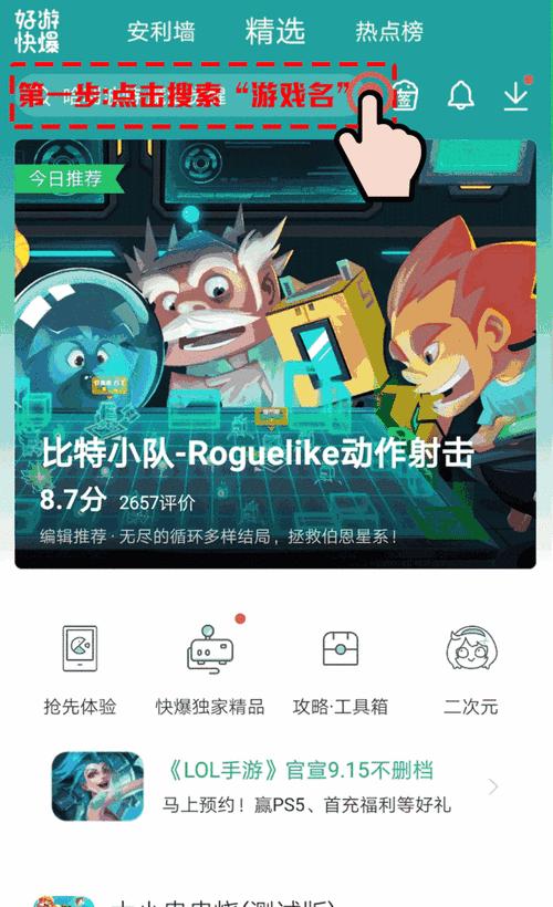 《解锁零号任务预约地址，开启全新游戏体验》（预约）