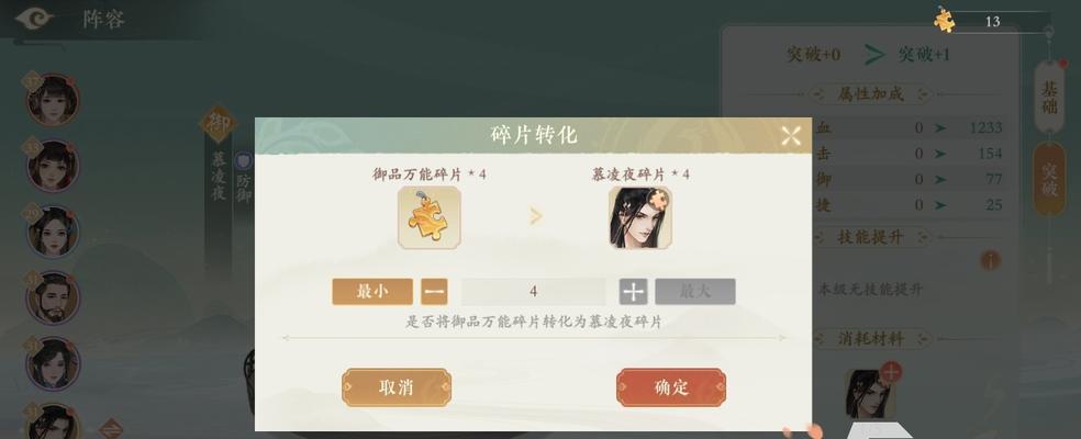 《以凌云诺最强阵容搭配攻略》（如何打造团队）