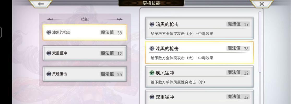 突破极限（探究武器属性、加成和技能）