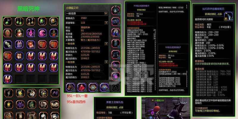 龙之谷2（游戏评测比较与推荐）