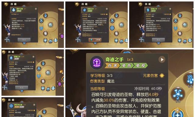 《龙之谷2》祭司与贤者，谁更强（打造团队必知的职业技能对比）