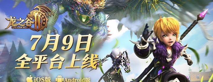 如何在龙之谷2交易行中获得利益（掌握交易行拍卖技巧）