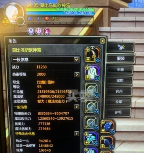 龙之谷2牧师加点攻略（提高游戏实力）