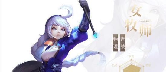 龙之谷2牧师转职选择指南（掌握牧师转职技巧）