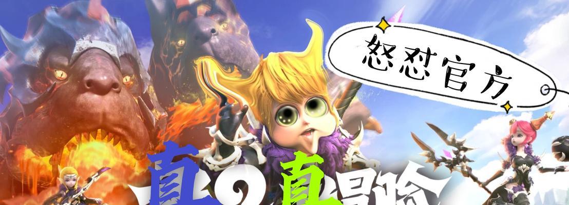 玩转龙之谷2，成为不氪金的平民大佬（完美攻略）