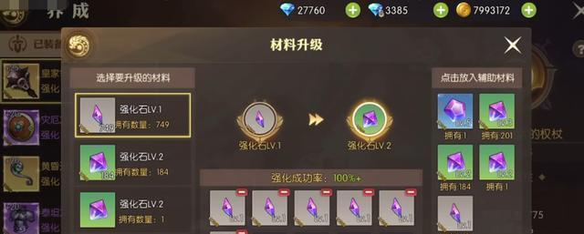 玩转龙之谷2，成为不氪金的平民大佬（完美攻略）