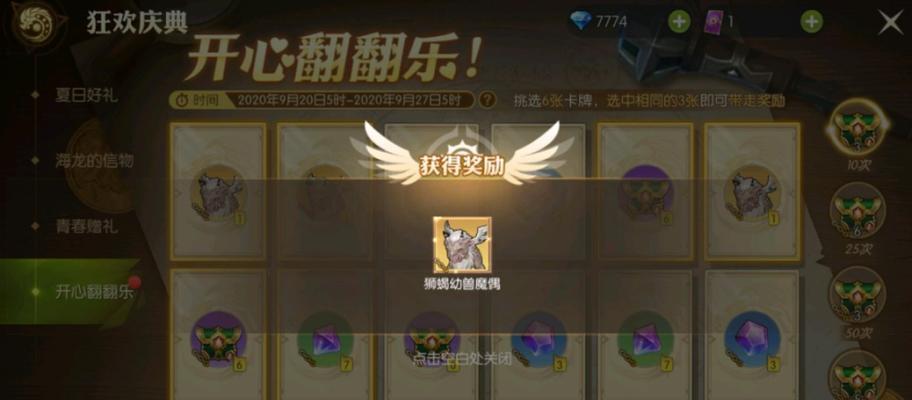 龙之谷2强化石获取途径大揭秘（15个实用技巧帮你快速获得强化石）