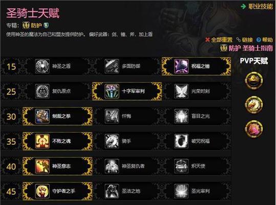 龙之谷2圣骑士与十字军PK大比拼（挑战谁更强）