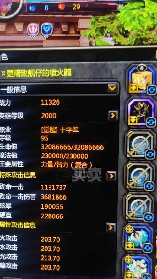 贤者转职之圣骑士与十字军，你该如何选择？