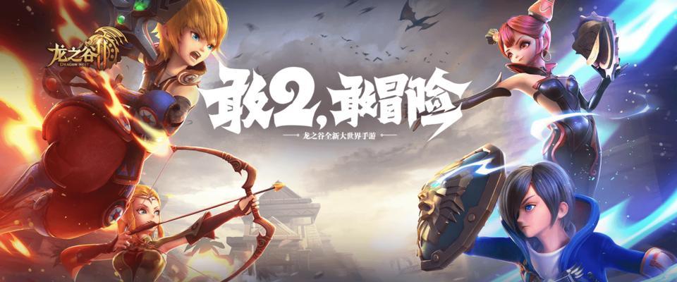 龙之谷2蜘蛛丝碎片获取攻略（轻松获取蜘蛛丝碎片）