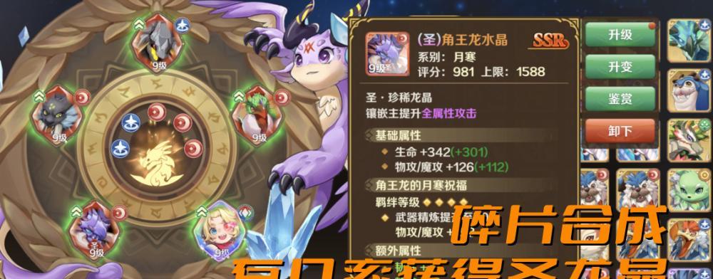 《以龙之国物语》钓鱼技能升级攻略（钓鱼高手不是梦）