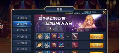 《以龙之国物语礼包图书馆》全面解析（探索龙之国）