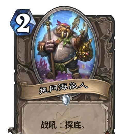 揭秘炉石传说探底机制的真相（卡组构建攻略）