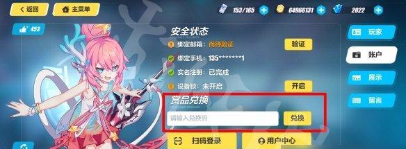 《轮回勇者传说春节兑换码2023一览》（游戏兑换码大放送）