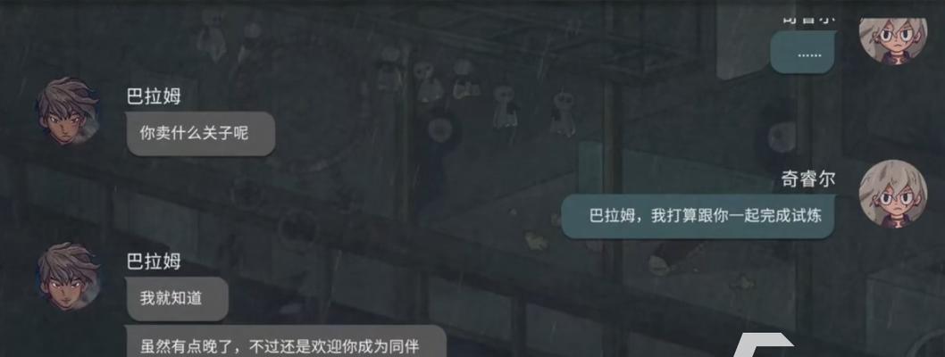 《以罗曼圣诞探案集》第一章通关攻略（打破难题）