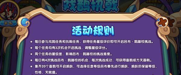 《洛克王国以谋会友活动攻略》（打造最强游戏社交圈）