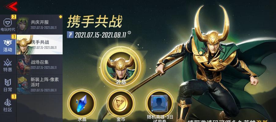 漫威超级战争游戏（挑战自我）