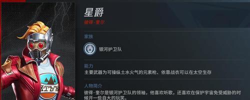 揭秘漫威超级战争游戏中的模仿大师技能（掌握这一技能）