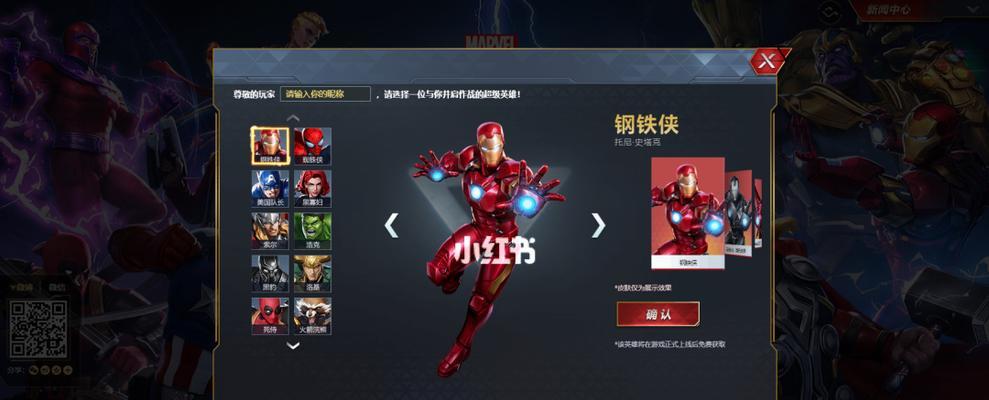 《漫威超级战争》中野兽能源核心选择指南（掌握野兽能源核心的性能与策略）