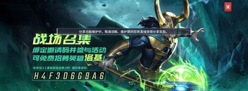 《漫威超级战争》召唤师技能冷却时间一览（游戏中召唤师技能的使用频率与策略分析）