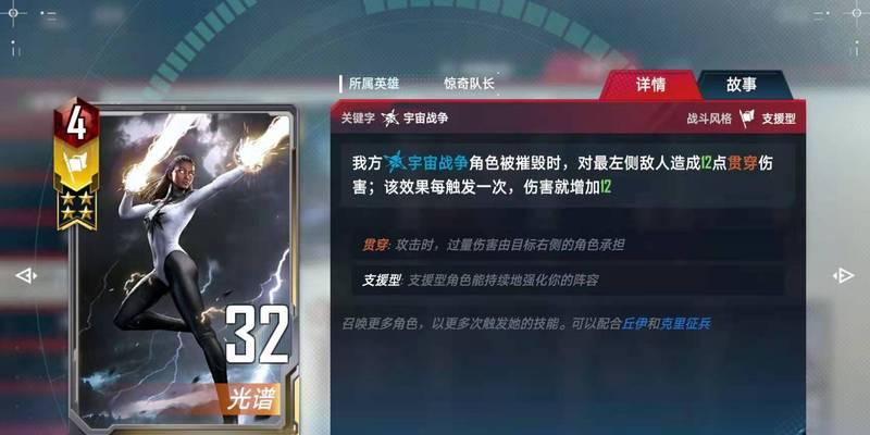 《漫威对决艾丽卡试炼》全关卡通关攻略（不同英雄如何应对挑战）